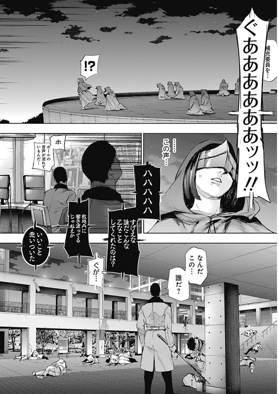 東京喰種：re - raw - 第21-31話 - https://jppp.mangajikan.cc/jppp/05091245/tiq1m5sls0v.jpg