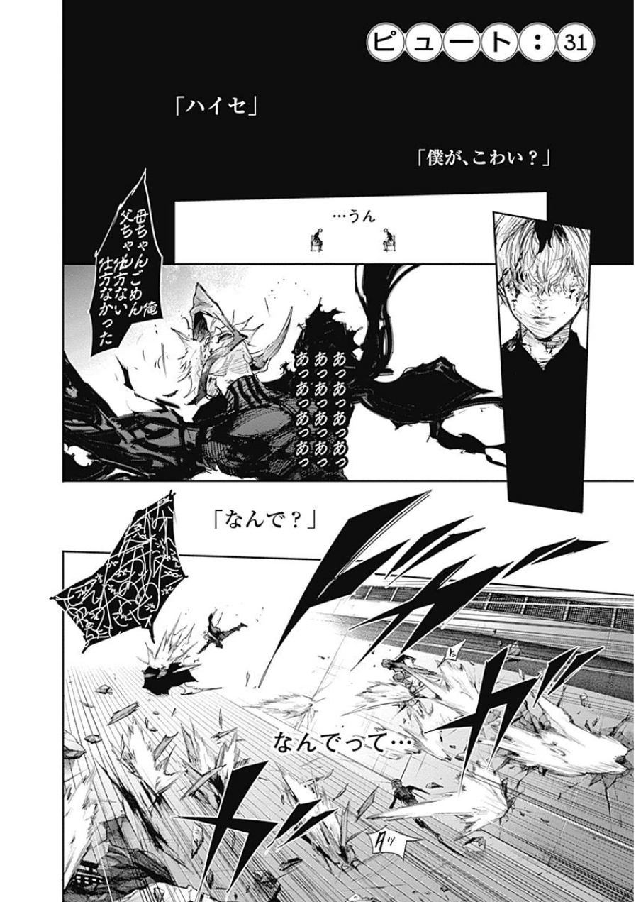 東京喰種：re - raw - 第21-31話 - https://jppp.mangajikan.cc/jppp/05091245/tmqeoxpdnch.jpg