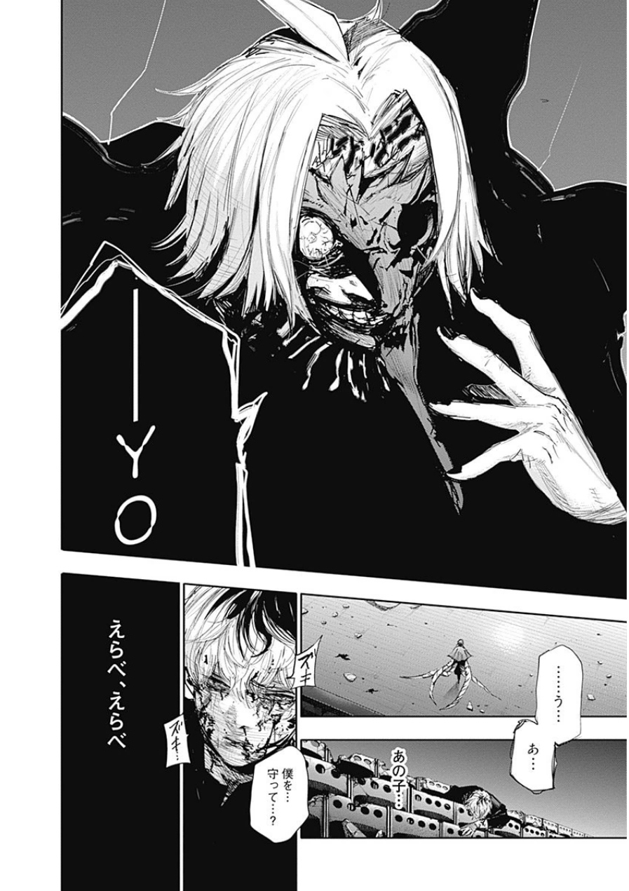 東京喰種：re - raw - 第21-31話 - https://jppp.mangajikan.cc/jppp/05091245/tx3jfzvitxd.jpg