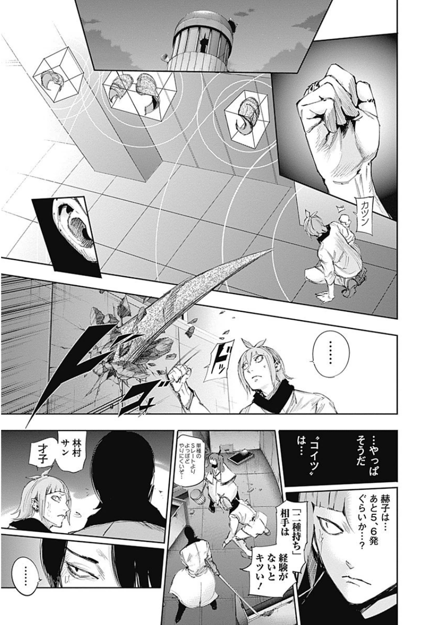 東京喰種：re - raw - 第21-31話 - https://jppp.mangajikan.cc/jppp/05091245/tyz2gj4hzmm.jpg