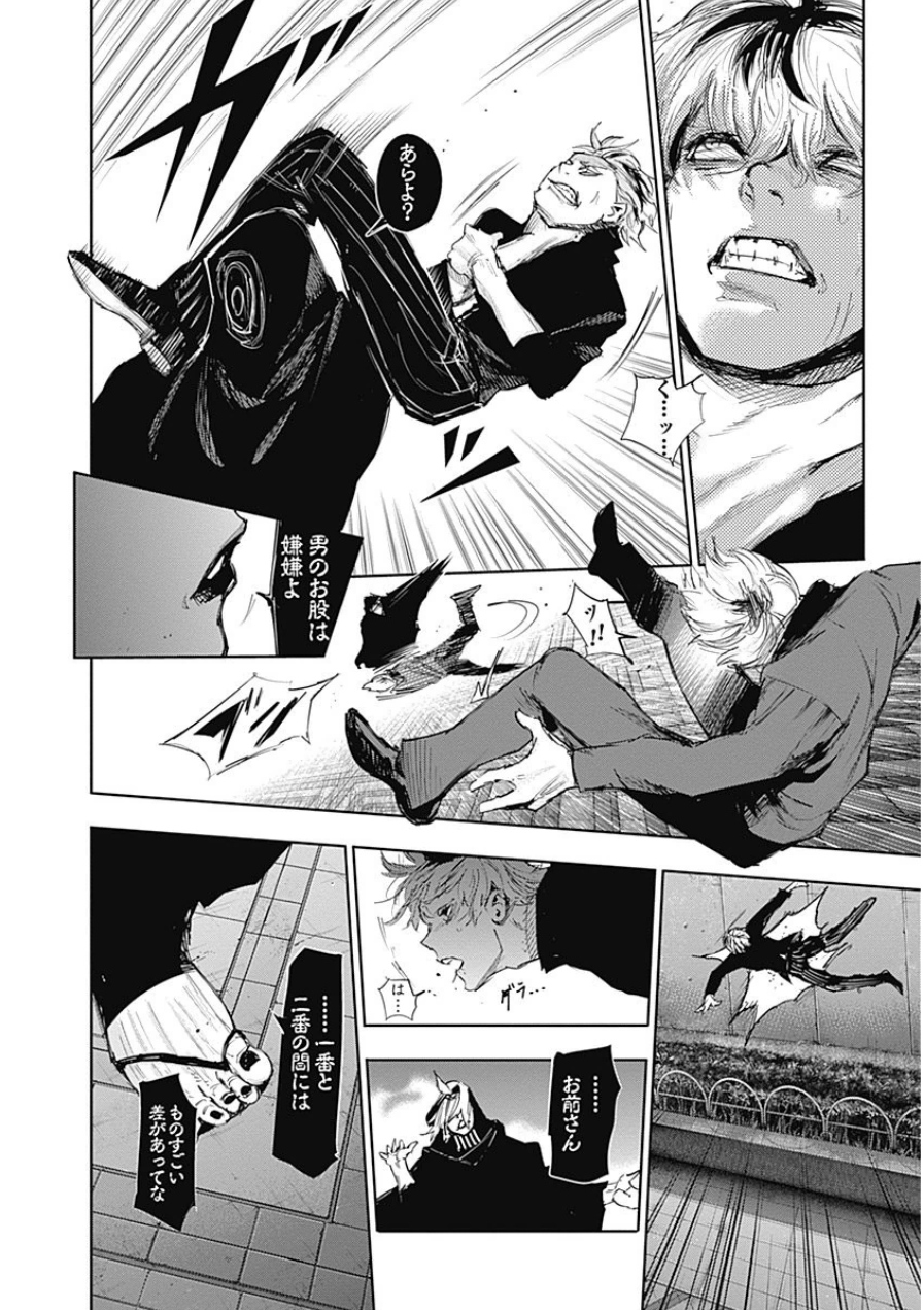 東京喰種：re - raw - 第21-31話 - https://jppp.mangajikan.cc/jppp/05091245/vi0a0sdkz4v.jpg
