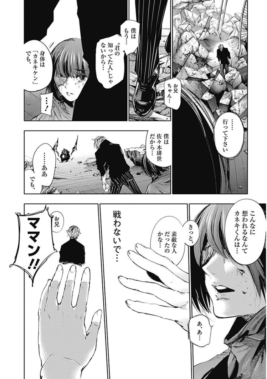 東京喰種：re - raw - 第21-31話 - https://jppp.mangajikan.cc/jppp/05091245/xlcp5i5ck2i.jpg