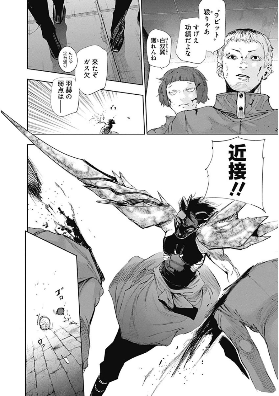 東京喰種：re - raw - 第21-31話 - https://jppp.mangajikan.cc/jppp/05091245/yobqamoye2z.jpg