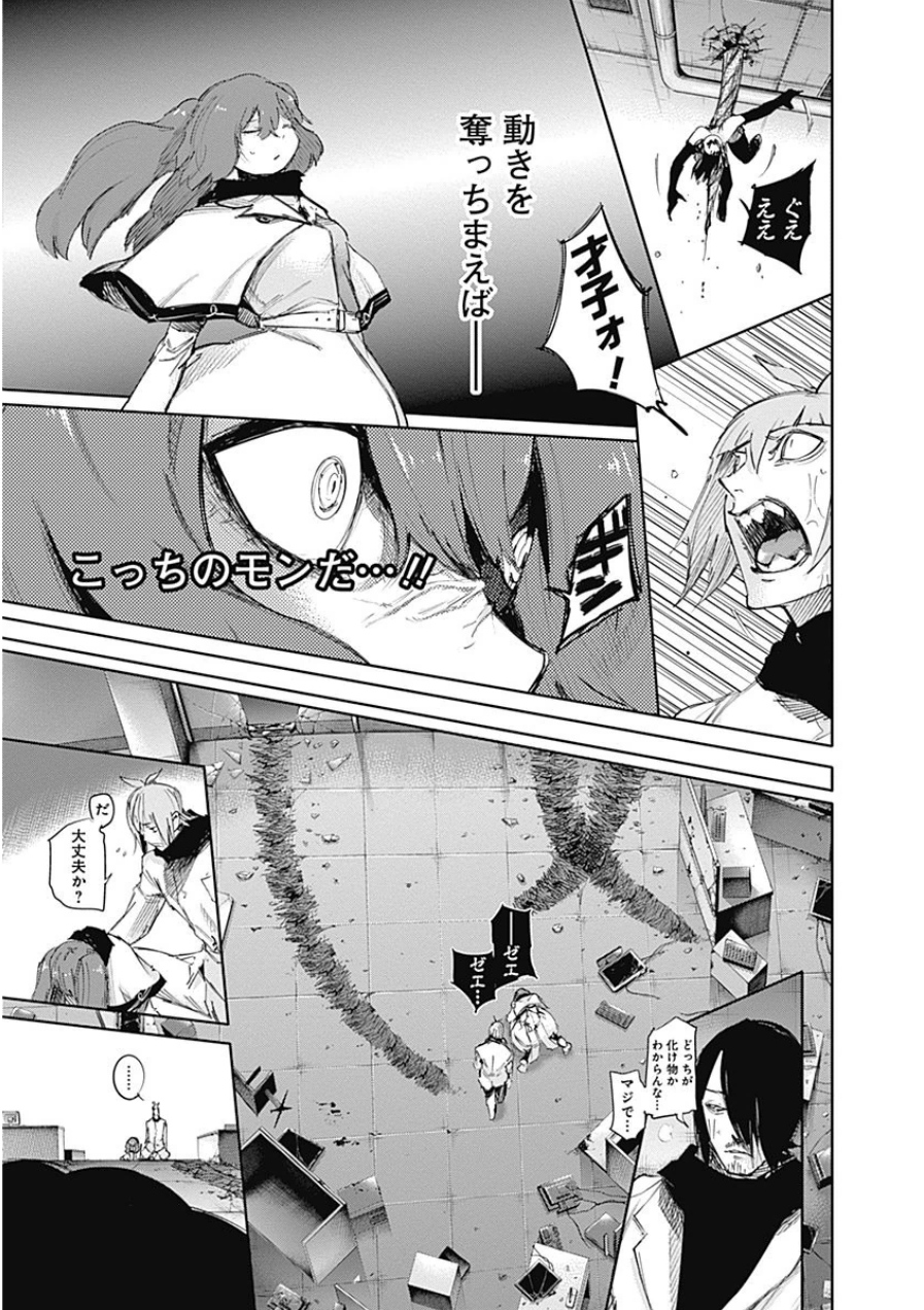 東京喰種：re - raw - 第21-31話 - https://jppp.mangajikan.cc/jppp/05091245/zjsbsv0cp0q.jpg