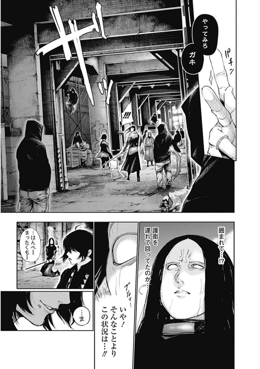東京喰種：re - raw - 第21-31話 - https://jppp.mangajikan.cc/jppp/05091246/0ny00razu4r.jpg