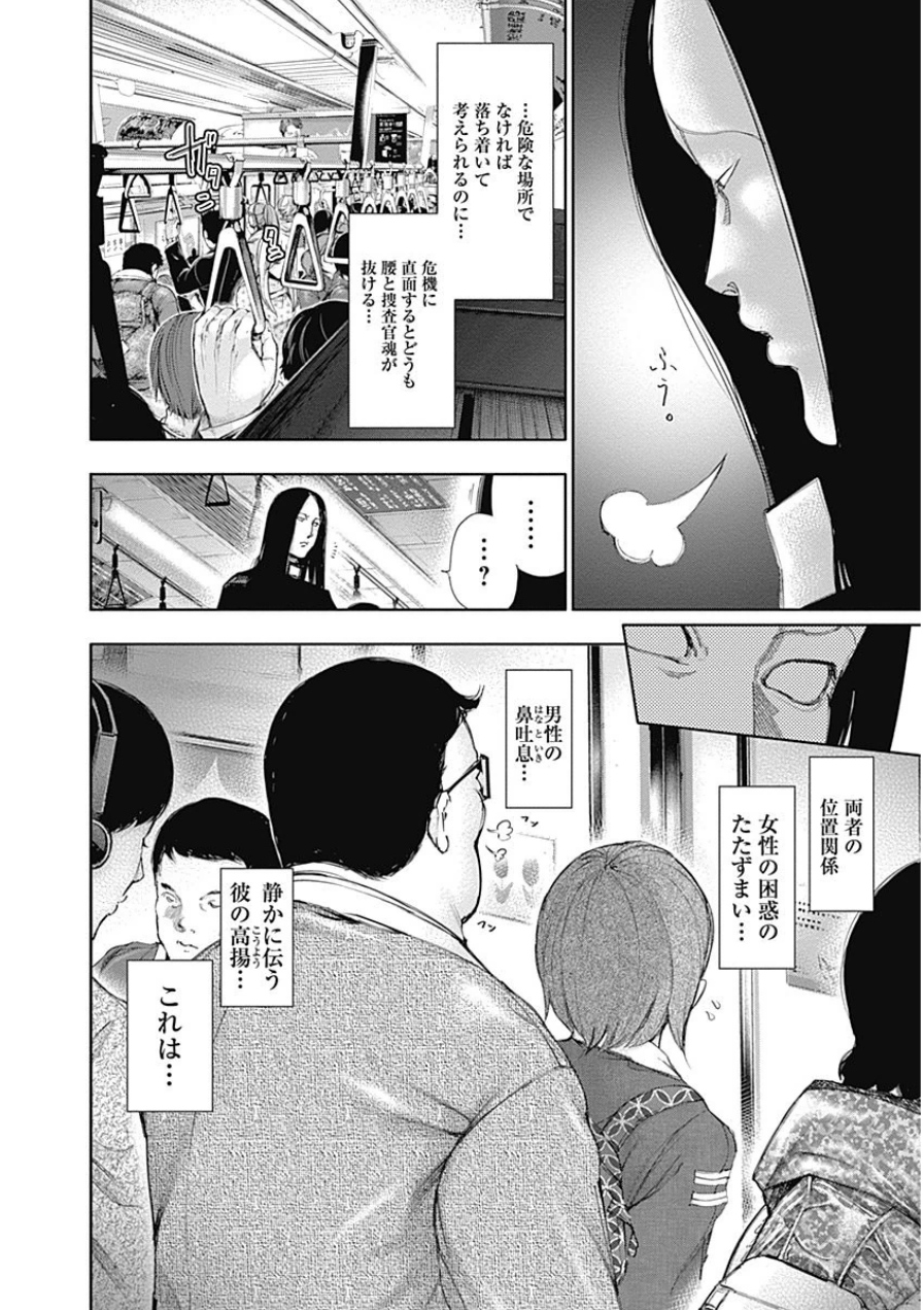 東京喰種：re - raw - 第21-31話 - https://jppp.mangajikan.cc/jppp/05091246/15eaqmmhffv.jpg