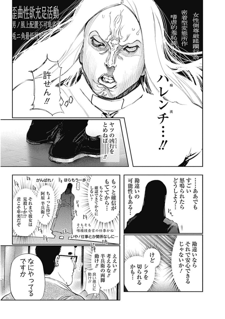 東京喰種：re - raw - 第21-31話 - https://jppp.mangajikan.cc/jppp/05091246/1vxce5aosrm.jpg