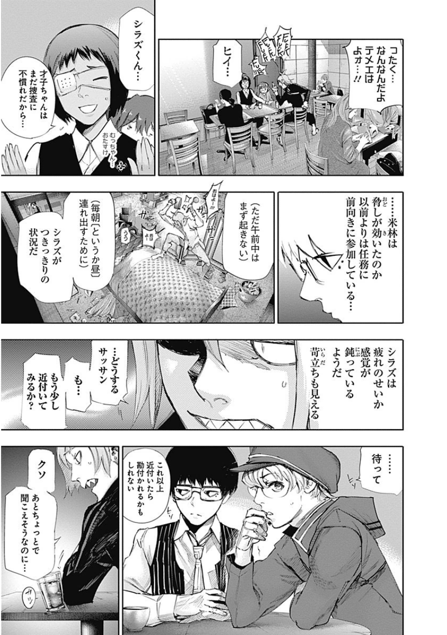 東京喰種：re - raw - 第10-20話 - https://jppp.mangajikan.cc/jppp/05091246/2jrb0axcowa.jpg