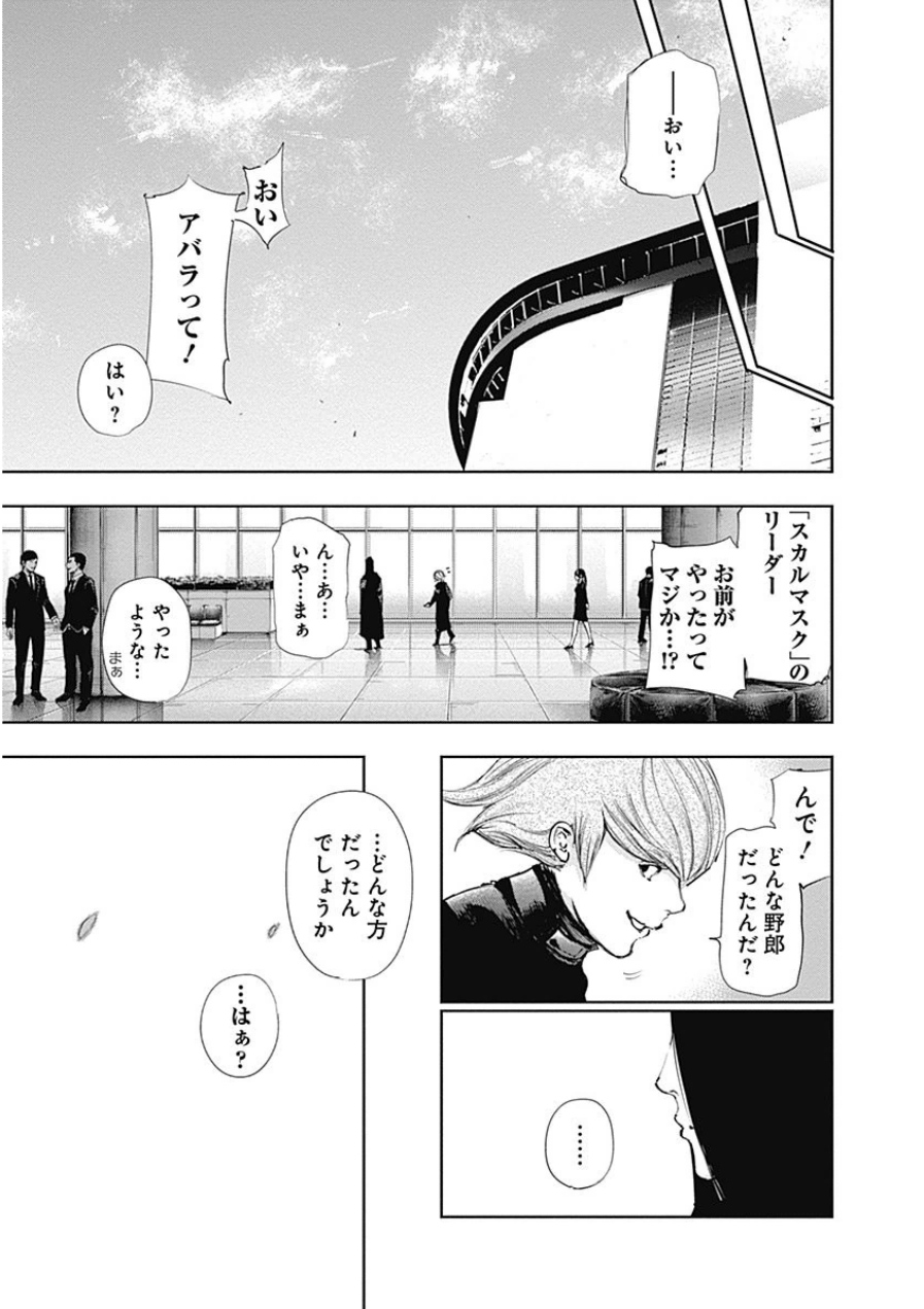 東京喰種：re - raw - 第21-31話 - https://jppp.mangajikan.cc/jppp/05091246/44darcmpiu1.jpg