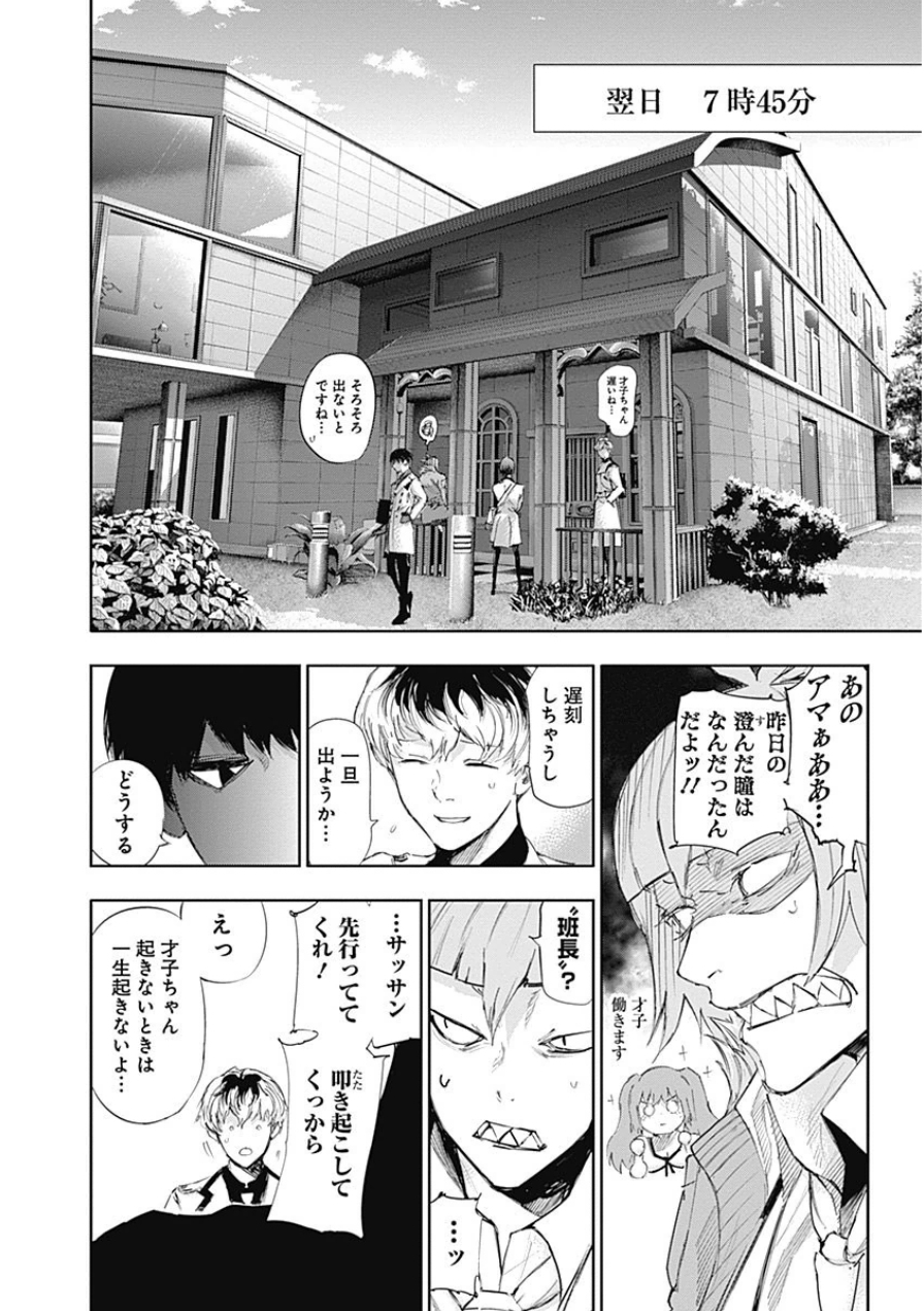 東京喰種：re - raw - 第10-20話 - https://jppp.mangajikan.cc/jppp/05091246/4brwxbk4iiy.jpg