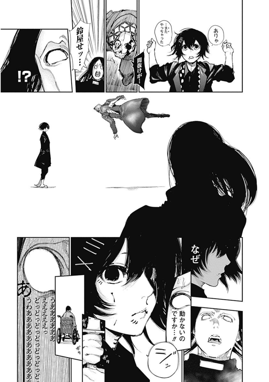 東京喰種：re - raw - 第21-31話 - https://jppp.mangajikan.cc/jppp/05091246/4lcfj04yeda.jpg