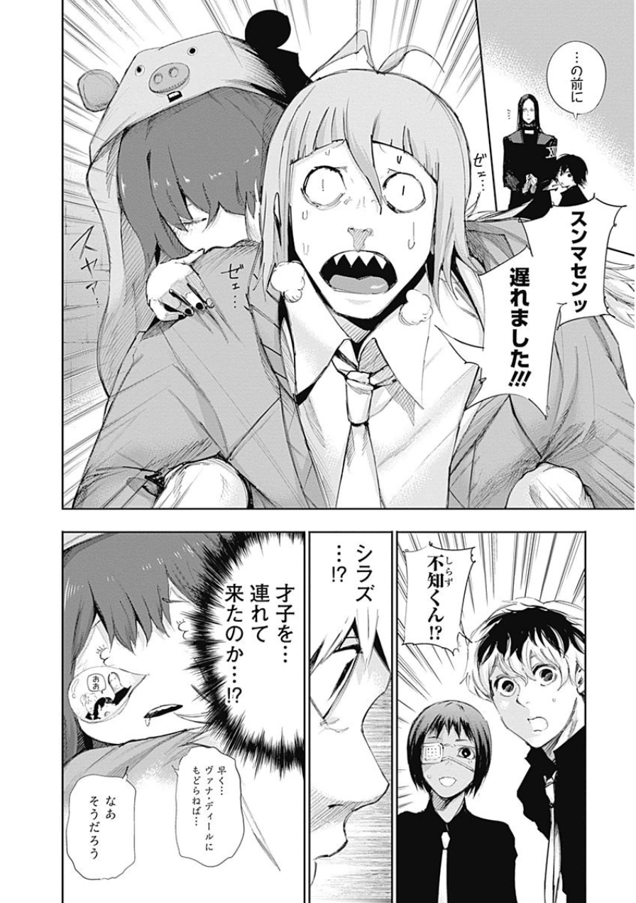 東京喰種：re - raw - 第10-20話 - https://jppp.mangajikan.cc/jppp/05091246/5ebiwjvzi51.jpg