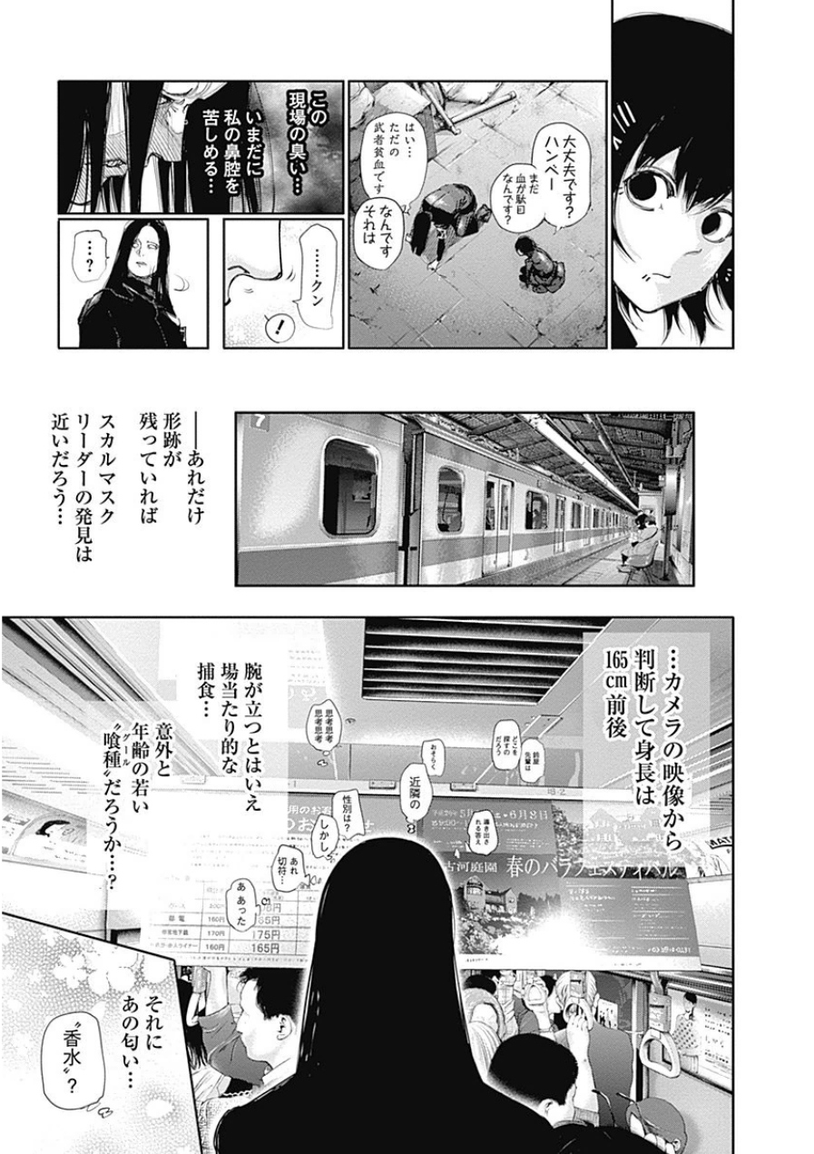 東京喰種：re - raw - 第21-31話 - https://jppp.mangajikan.cc/jppp/05091246/5qhdsxpp0i0.jpg