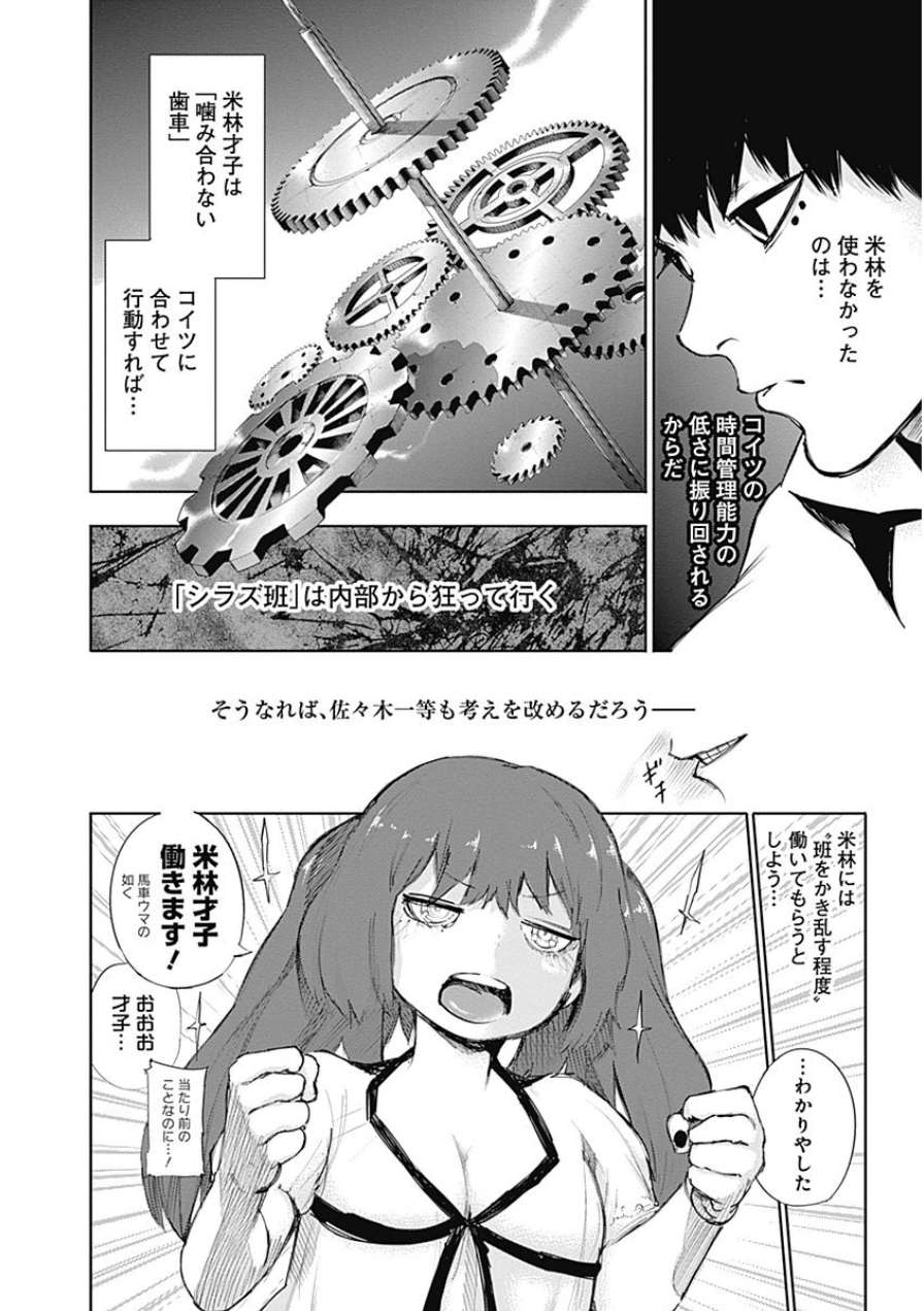 東京喰種：re - raw - 第10-20話 - https://jppp.mangajikan.cc/jppp/05091246/a2dfxxwfhvc.jpg