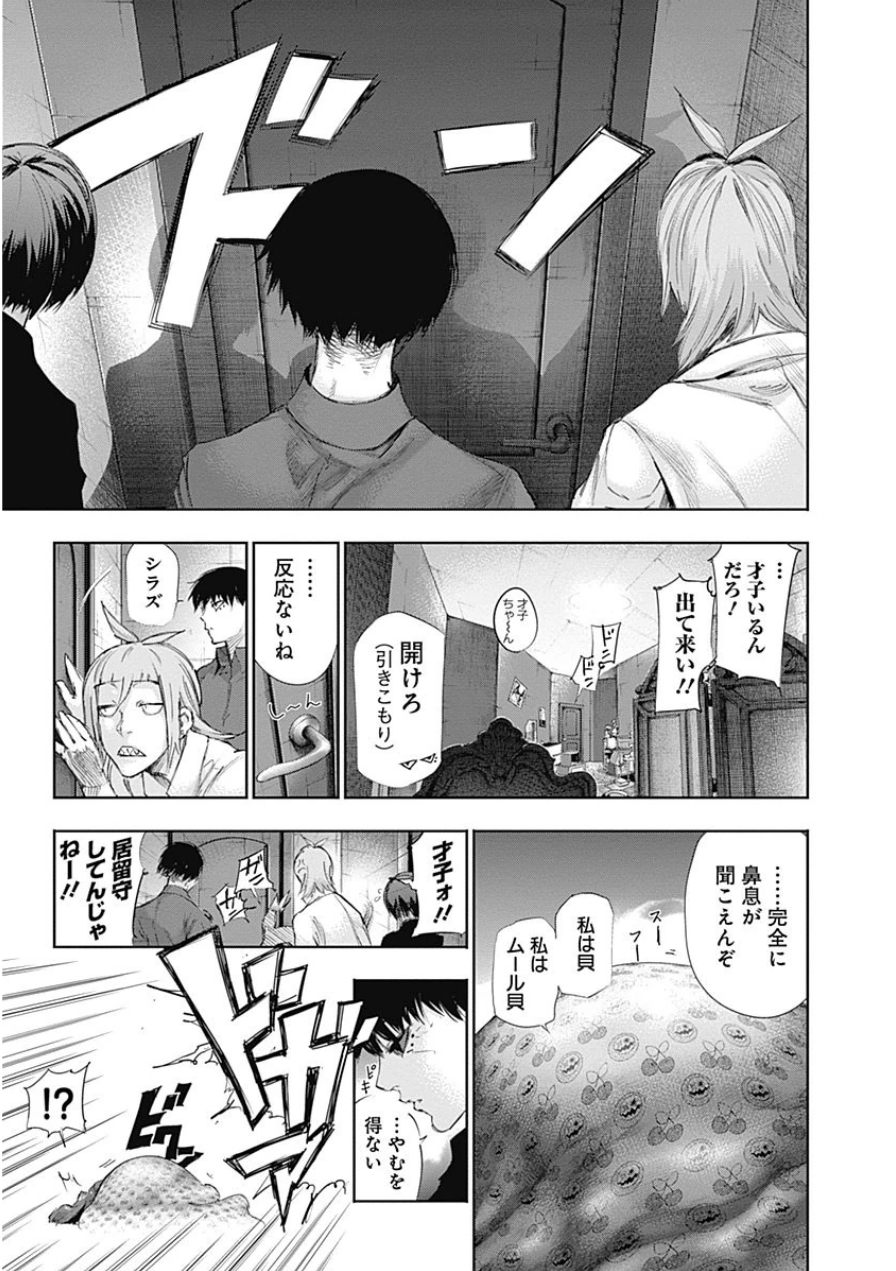 東京喰種：re - raw - 第10-20話 - https://jppp.mangajikan.cc/jppp/05091246/bnz0ap1yyui.jpg