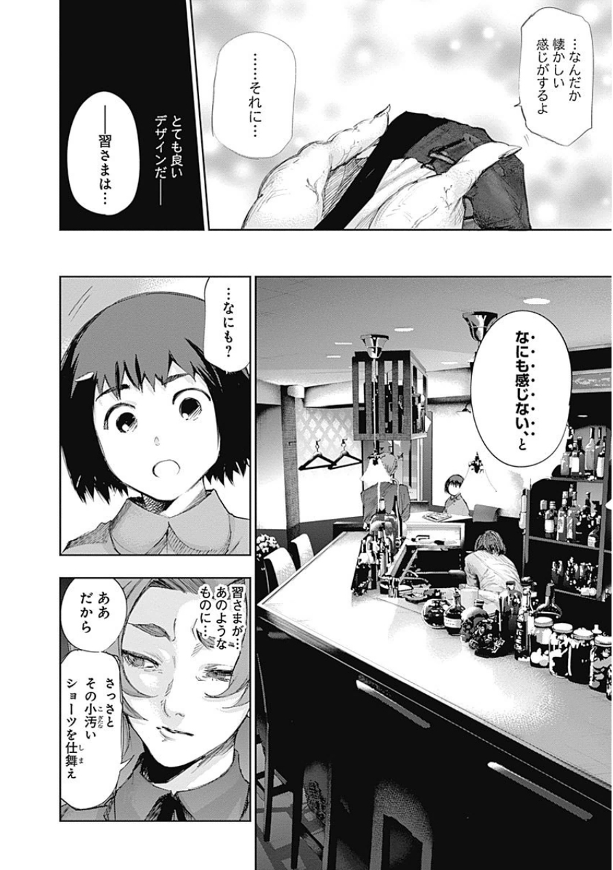 東京喰種：re - raw - 第10-20話 - https://jppp.mangajikan.cc/jppp/05091246/btnbfg1jktq.jpg