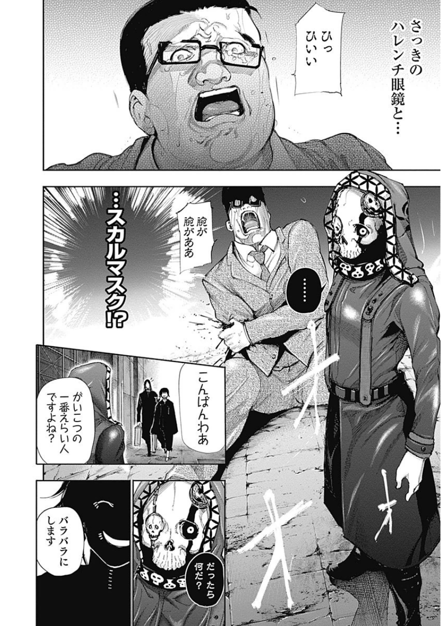 東京喰種：re - raw - 第21-31話 - https://jppp.mangajikan.cc/jppp/05091246/e3gwrkpsa5l.jpg