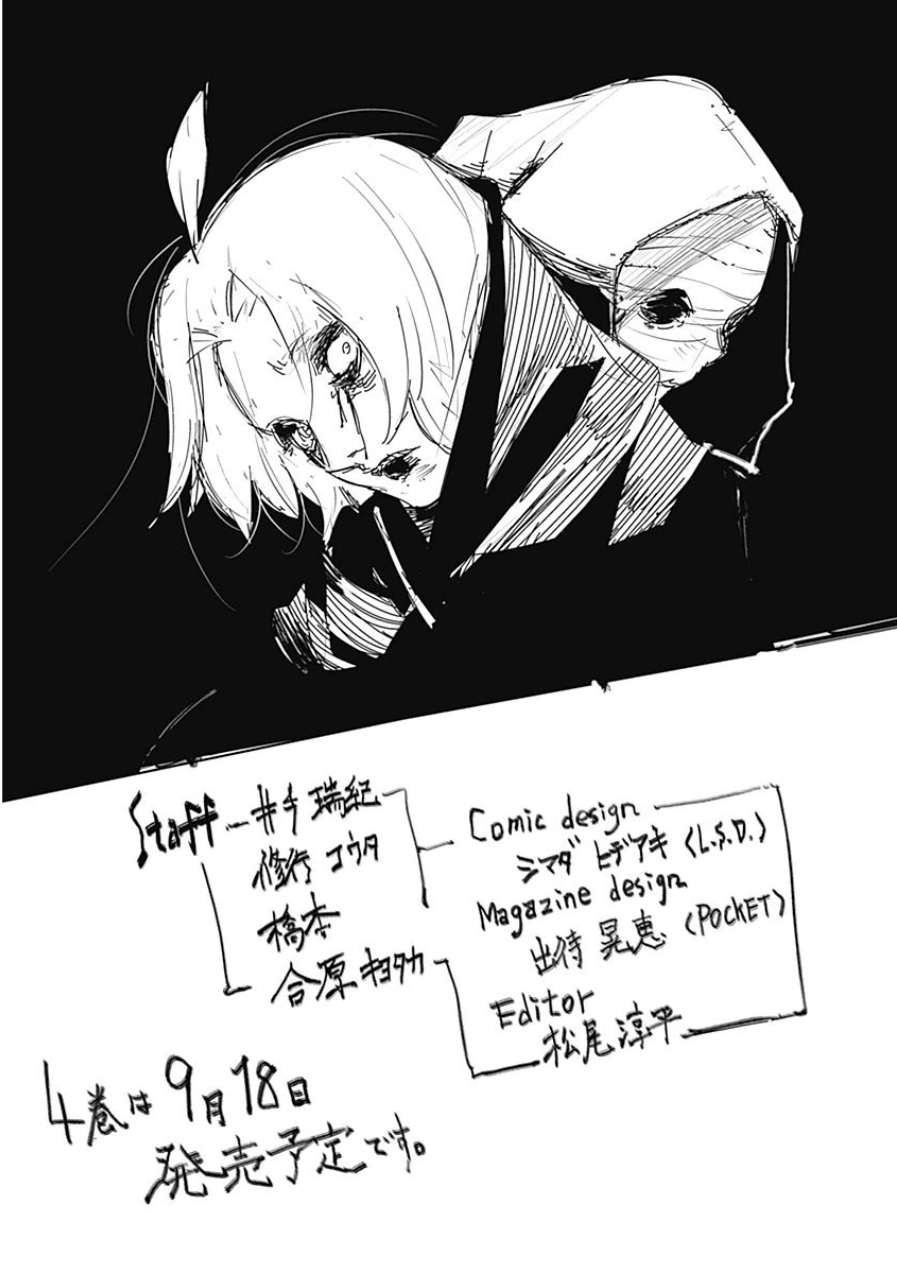 東京喰種：re - raw - 第21-31話 - https://jppp.mangajikan.cc/jppp/05091246/flc0alrnnm5.jpg