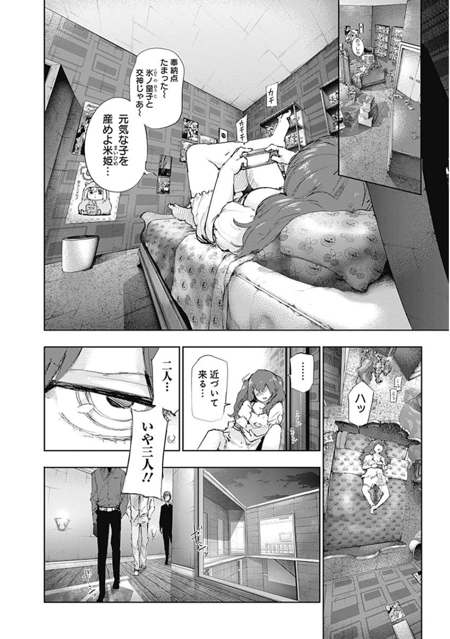 東京喰種：re - raw - 第10-20話 - https://jppp.mangajikan.cc/jppp/05091246/fn3c1udc4f1.jpg