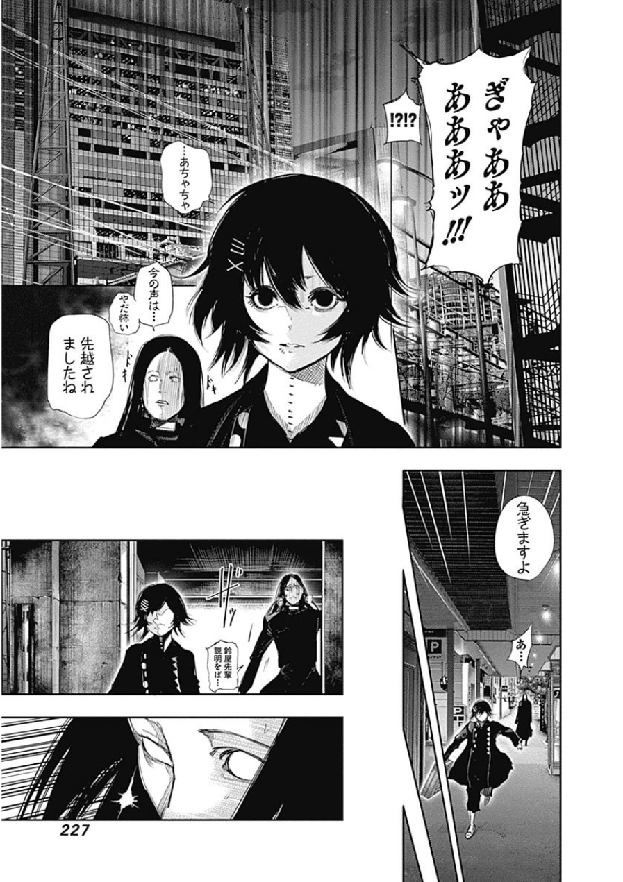 東京喰種：re - raw - 第21-31話 - https://jppp.mangajikan.cc/jppp/05091246/gei3qqb1rkw.jpg