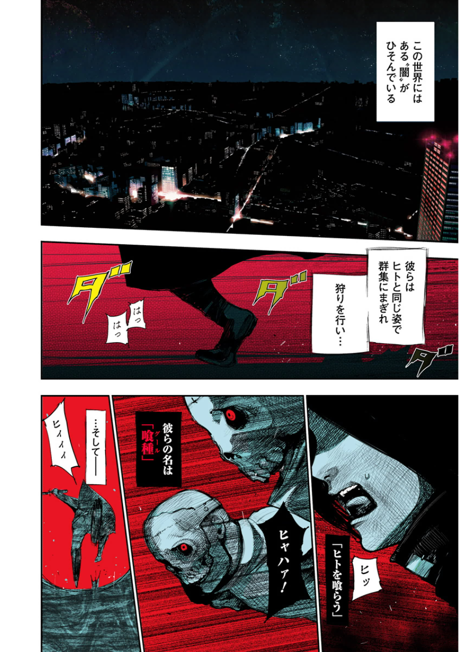 東京喰種：re - raw - 第21-31話 - https://jppp.mangajikan.cc/jppp/05091246/gyfkbtiuhxh.PNG