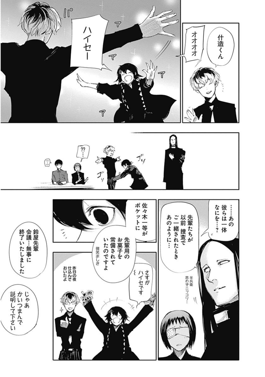 東京喰種：re - raw - 第10-20話 - https://jppp.mangajikan.cc/jppp/05091246/hrx0nfo15fi.jpg