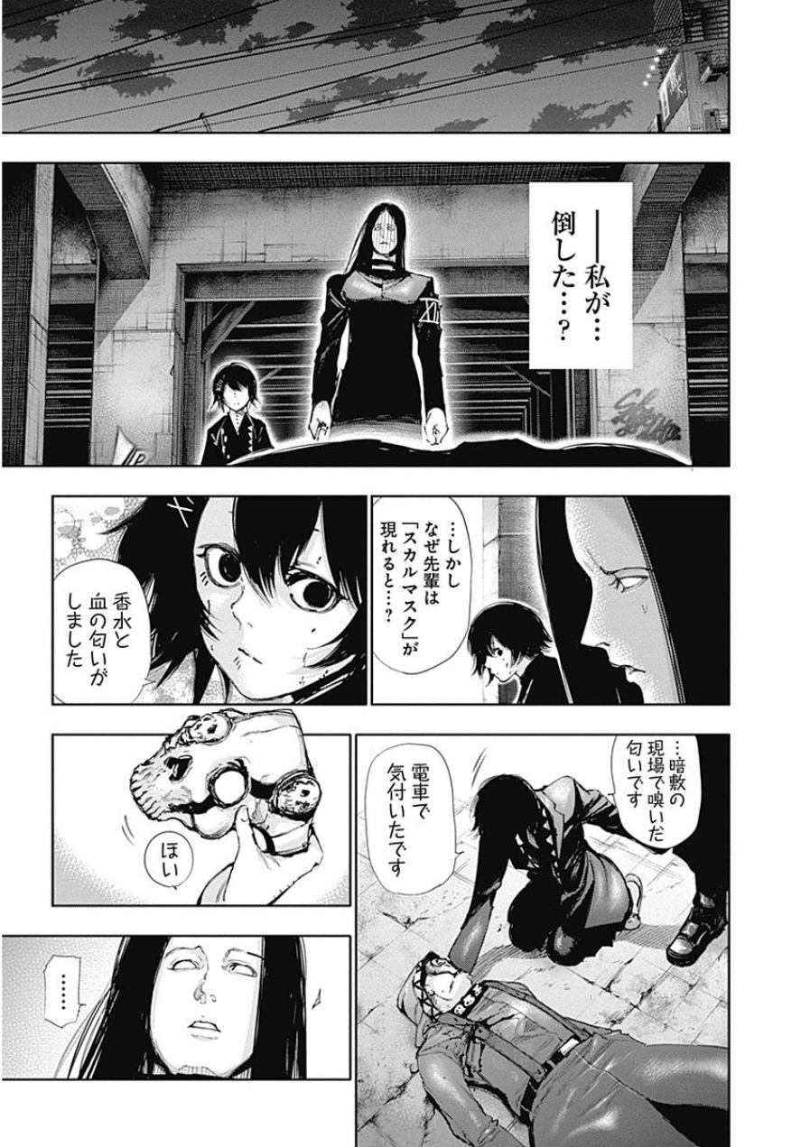 東京喰種：re - raw - 第21-31話 - https://jppp.mangajikan.cc/jppp/05091246/ikjr1fmicwf.jpg
