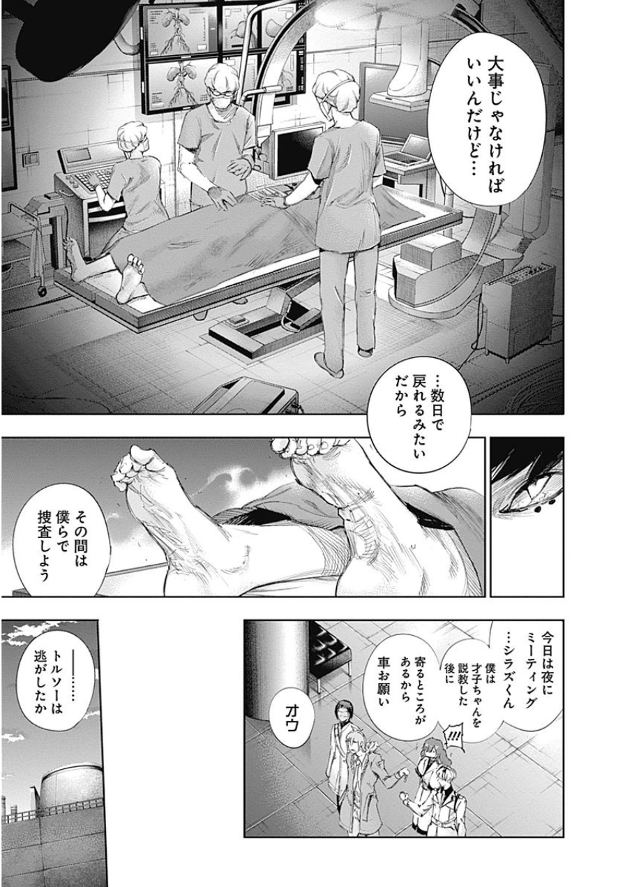 東京喰種：re - raw - 第10-20話 - https://jppp.mangajikan.cc/jppp/05091246/k2qh0lohyvo.jpg