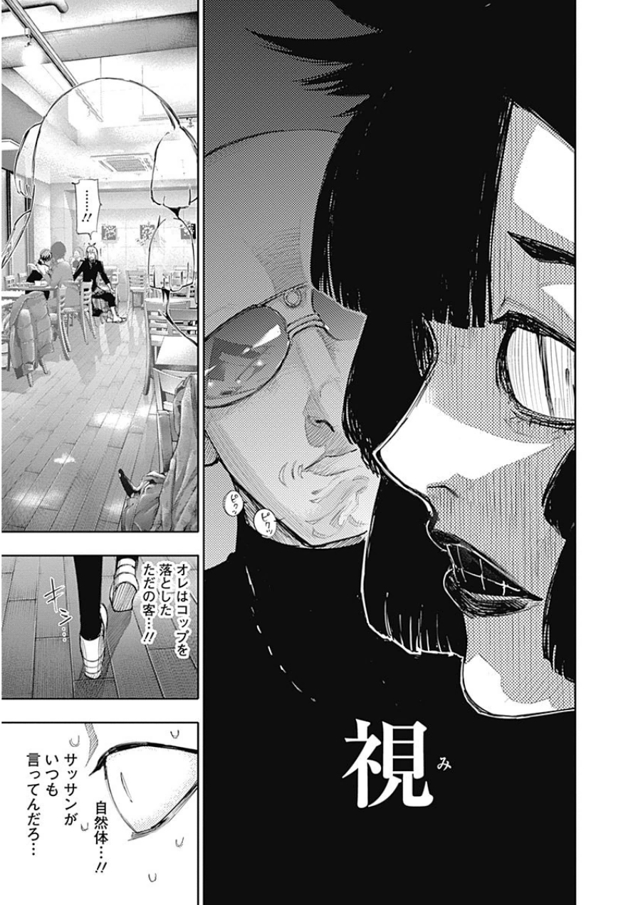 東京喰種：re - raw - 第10-20話 - https://jppp.mangajikan.cc/jppp/05091246/kdtuzlt4taq.jpg