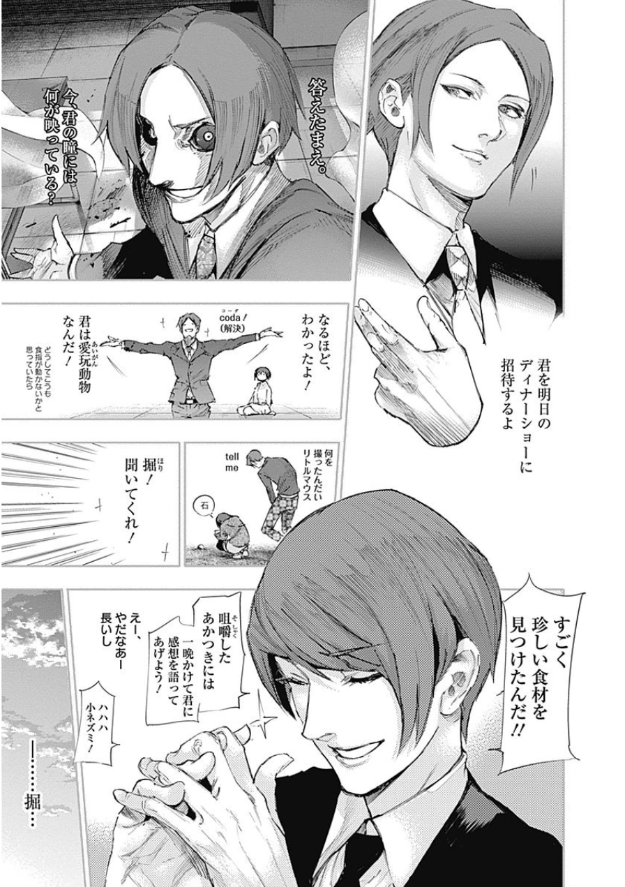 東京喰種：re - raw - 第10-20話 - https://jppp.mangajikan.cc/jppp/05091246/lx3c5d5vcci.jpg