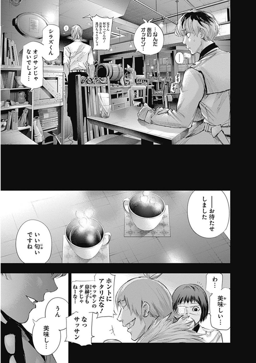 東京喰種：re - raw - 第10-20話 - https://jppp.mangajikan.cc/jppp/05091246/mohmacy5mzz.jpg