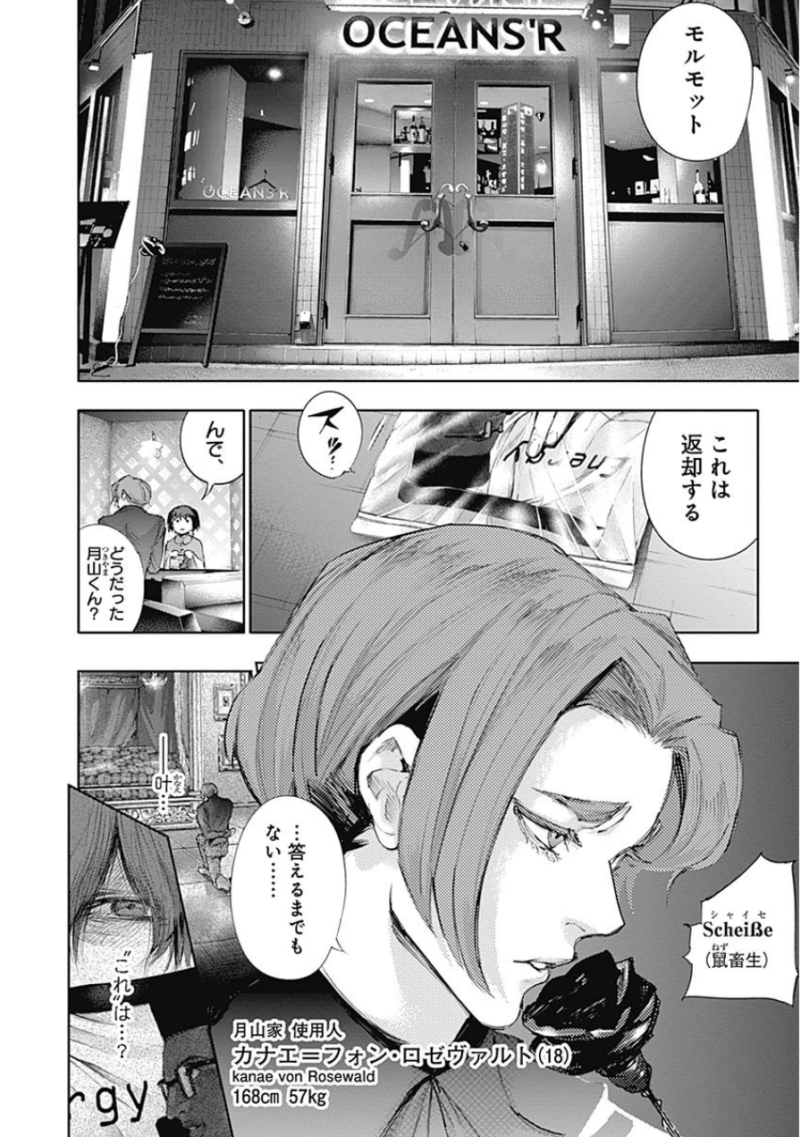 東京喰種：re - raw - 第10-20話 - https://jppp.mangajikan.cc/jppp/05091246/mrynfqe1qq4.jpg