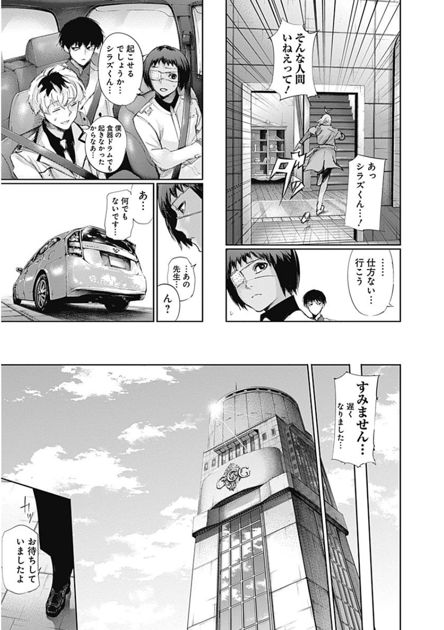 東京喰種：re - raw - 第10-20話 - https://jppp.mangajikan.cc/jppp/05091246/njpxzxxtuwa.jpg
