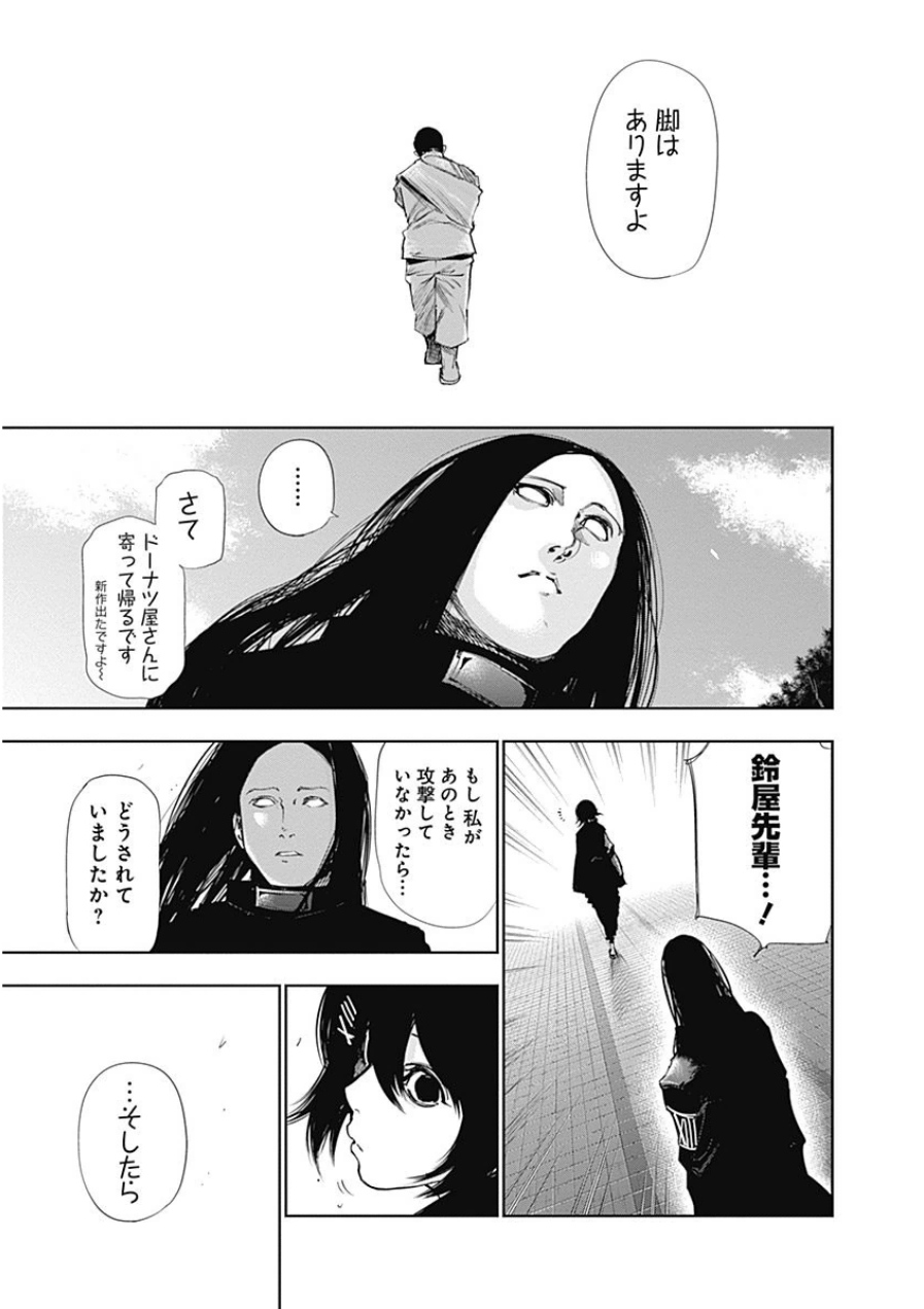 東京喰種：re - raw - 第21-31話 - https://jppp.mangajikan.cc/jppp/05091246/o0pbg0ipfin.jpg