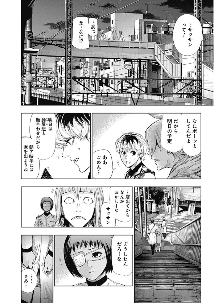 東京喰種：re - raw - 第10-20話 - https://jppp.mangajikan.cc/jppp/05091246/pzm3n4dciyp.jpg