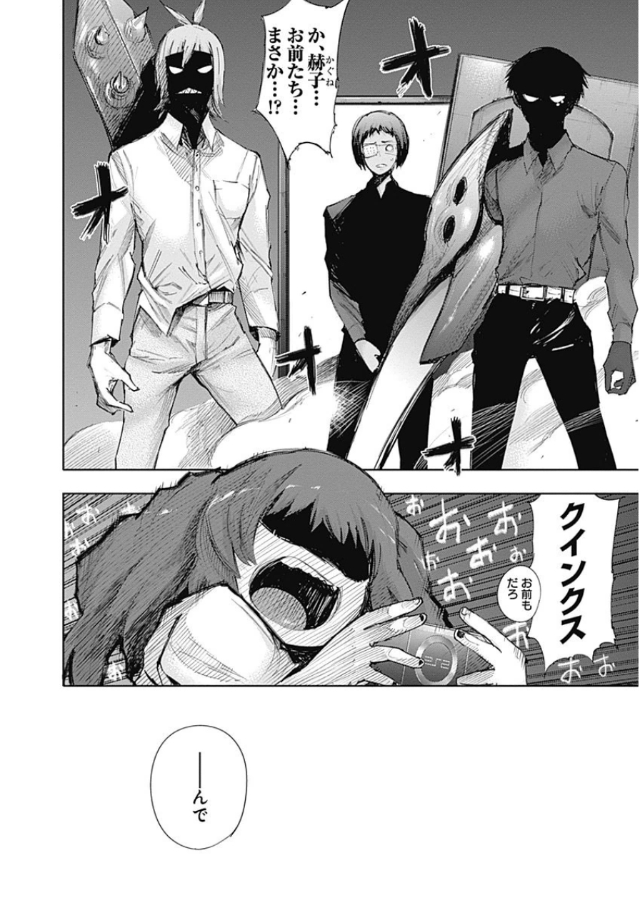 東京喰種：re - raw - 第10-20話 - https://jppp.mangajikan.cc/jppp/05091246/qk33qygx30s.jpg