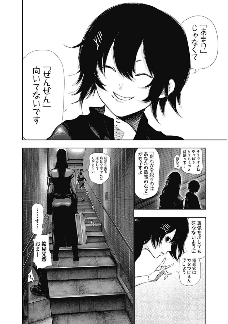 東京喰種：re - raw - 第21-31話 - https://jppp.mangajikan.cc/jppp/05091246/qqnn3chpbll.jpg
