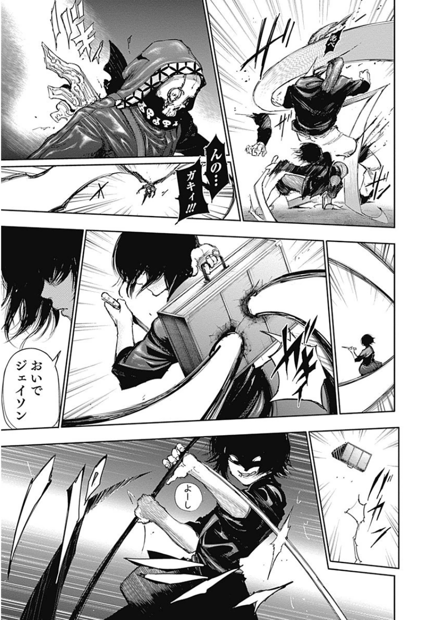 東京喰種：re - raw - 第21-31話 - https://jppp.mangajikan.cc/jppp/05091246/suvx4l2wahf.jpg