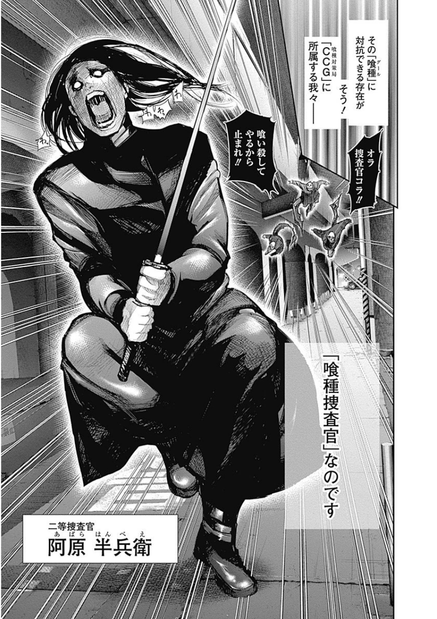 東京喰種：re - raw - 第21-31話 - https://jppp.mangajikan.cc/jppp/05091246/swjdgojcvno.jpg