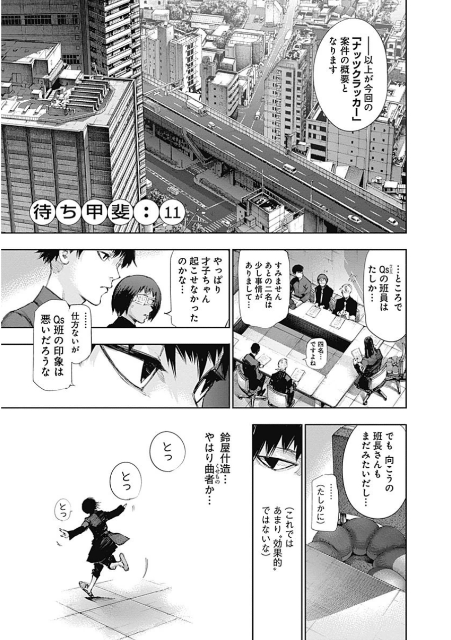 東京喰種：re - raw - 第10-20話 - https://jppp.mangajikan.cc/jppp/05091246/syal1tjowiy.jpg
