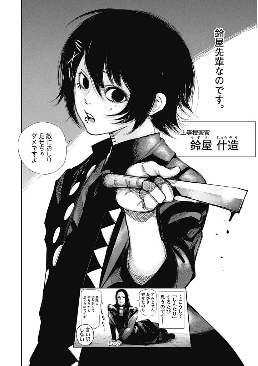 東京喰種：re - raw - 第21-31話 - https://jppp.mangajikan.cc/jppp/05091246/t1yut52yne4.jpg