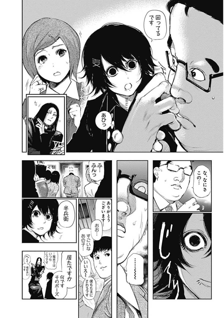 東京喰種：re - raw - 第21-31話 - https://jppp.mangajikan.cc/jppp/05091246/tfrov4hxgjb.jpg
