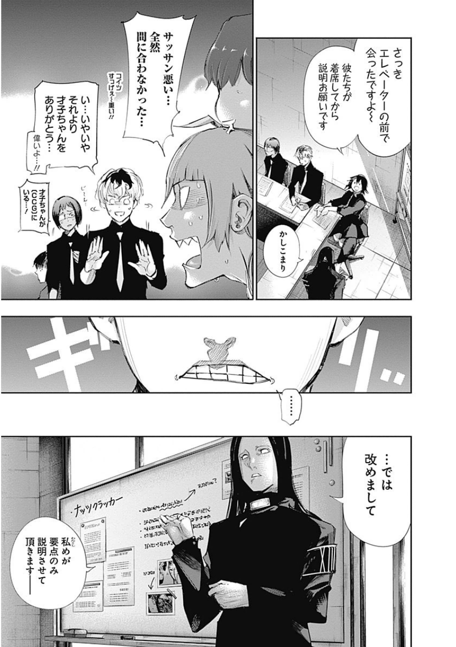 東京喰種：re - raw - 第10-20話 - https://jppp.mangajikan.cc/jppp/05091246/uda2jig4dmm.jpg