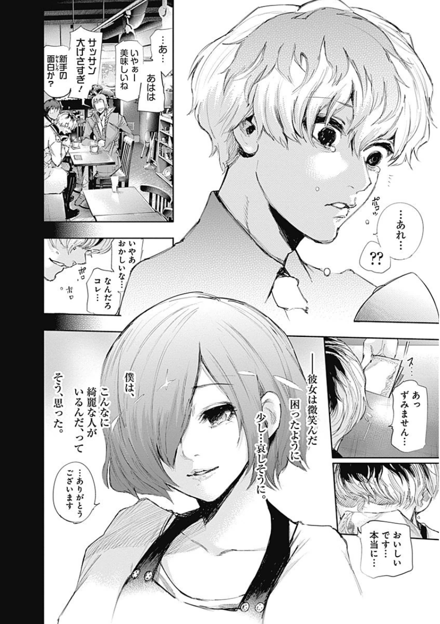 東京喰種：re - raw - 第10-20話 - https://jppp.mangajikan.cc/jppp/05091246/vdkiq2vzfpt.jpg