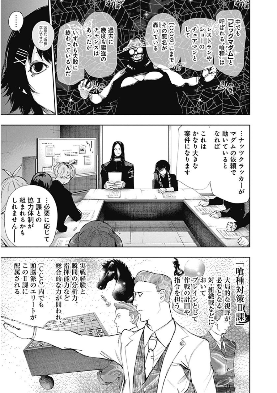 東京喰種：re - raw - 第10-20話 - https://jppp.mangajikan.cc/jppp/05091246/vtfxfr0lehk.jpg