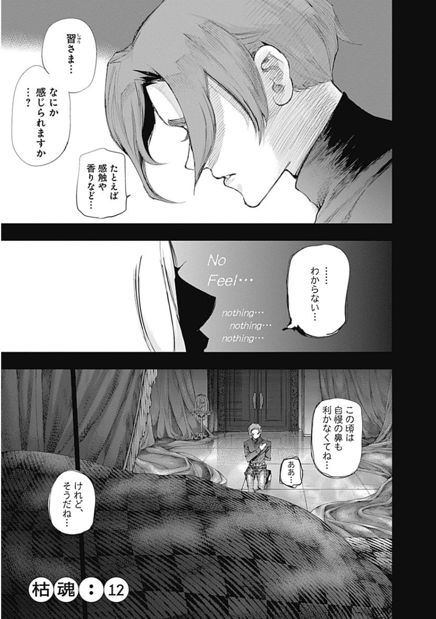 東京喰種：re - raw - 第10-20話 - https://jppp.mangajikan.cc/jppp/05091246/vzfzzhpzlwu.jpg