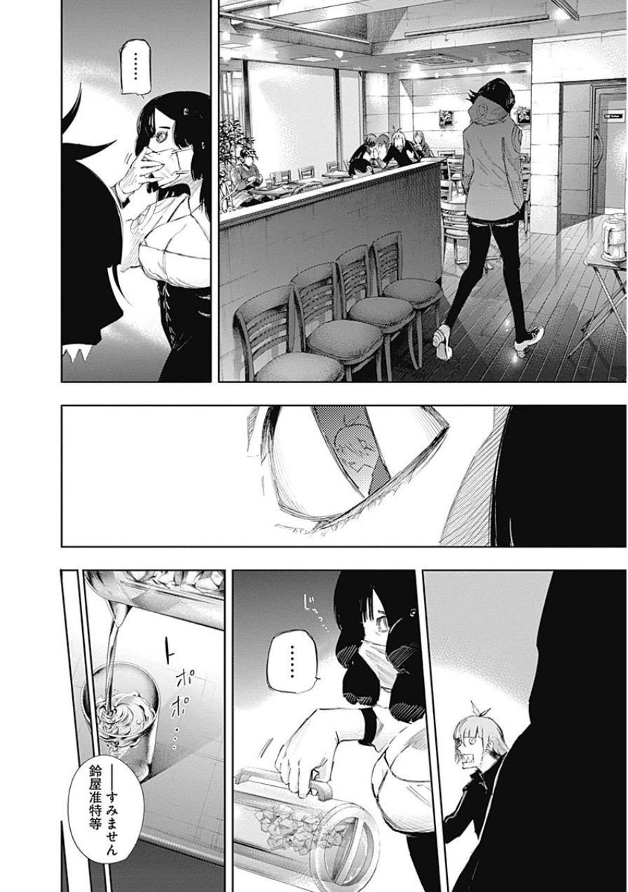 東京喰種：re - raw - 第10-20話 - https://jppp.mangajikan.cc/jppp/05091246/wbuzinhbui3.jpg