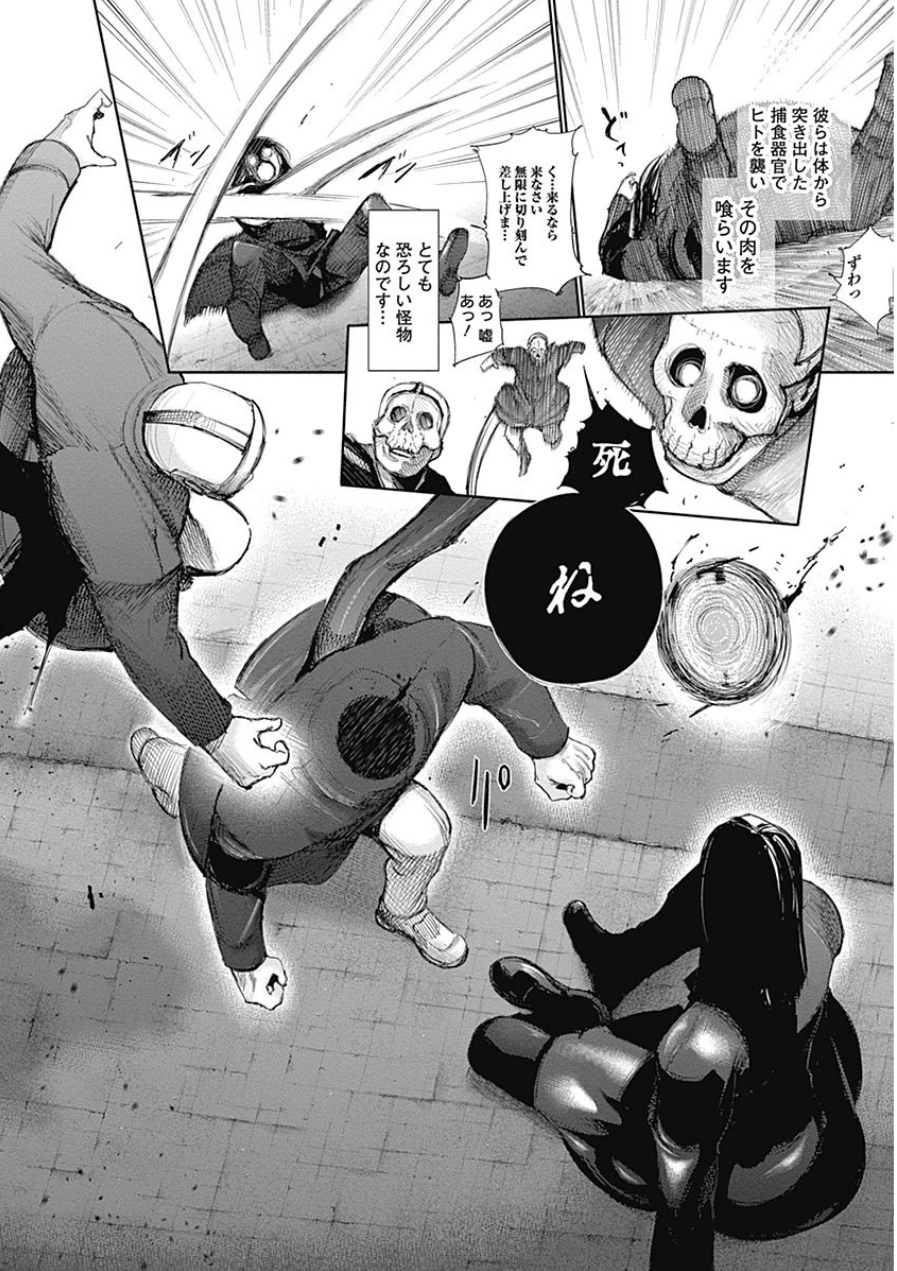 東京喰種：re - raw - 第21-31話 - https://jppp.mangajikan.cc/jppp/05091246/wrhc4xynchv.jpg