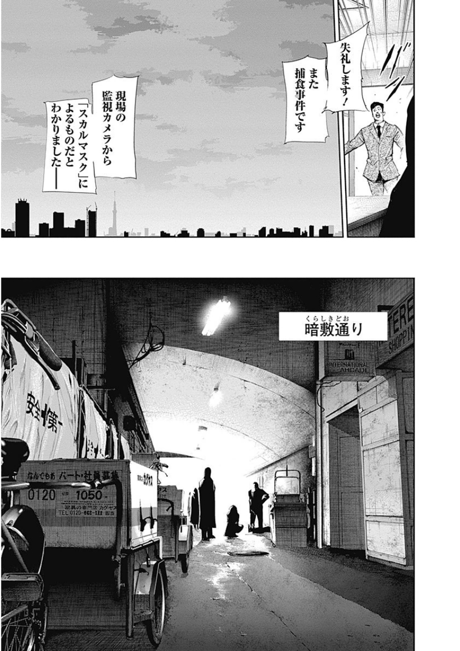 東京喰種：re - raw - 第21-31話 - https://jppp.mangajikan.cc/jppp/05091246/xf3jnqs2xnu.jpg