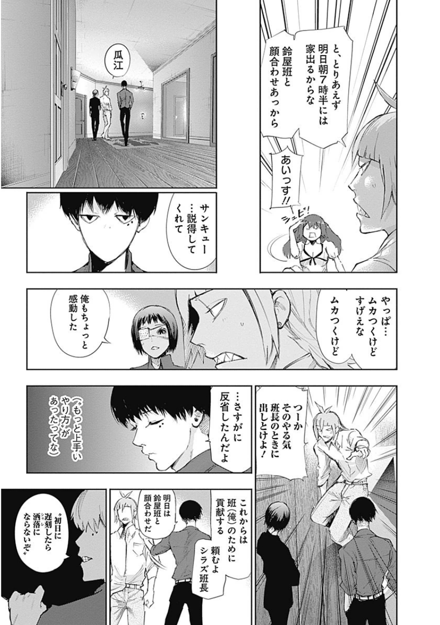 東京喰種：re - raw - 第10-20話 - https://jppp.mangajikan.cc/jppp/05091246/y3zcku4wak5.jpg